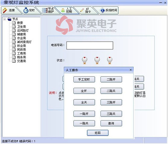 景觀燈無線控制系統(tǒng)管理燈當(dāng)圖