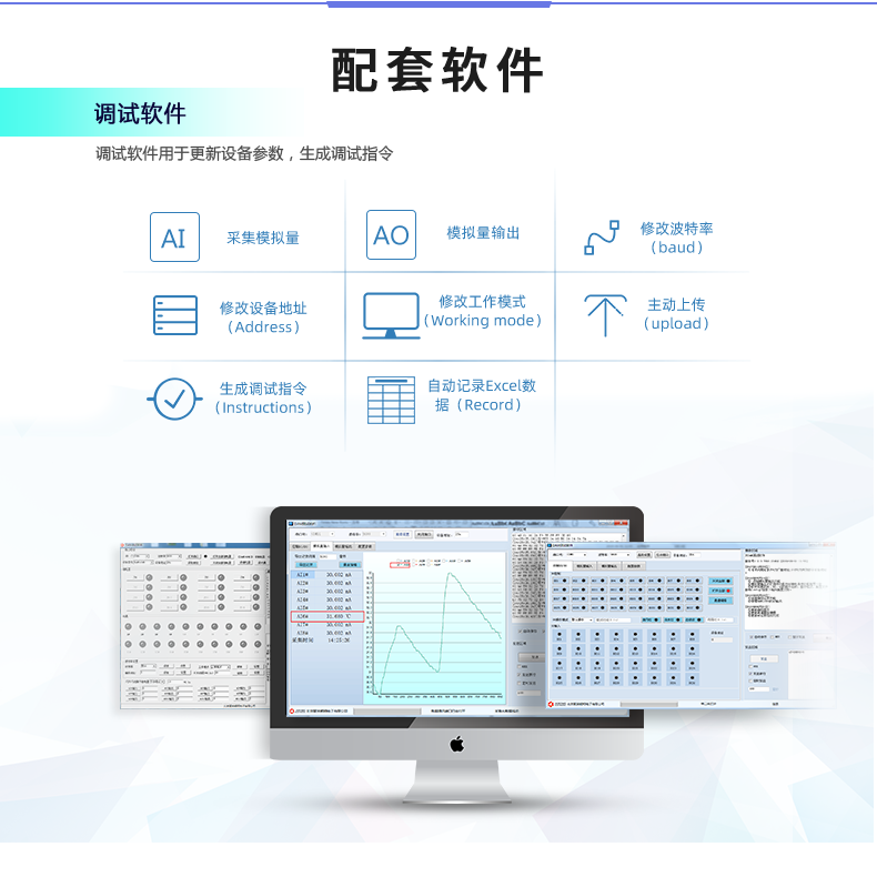 DAM12AIAO 模擬量采集模塊配套軟件