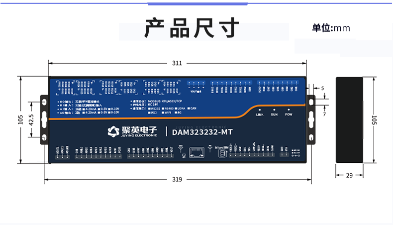 云平臺(tái) GPRS-323232-MT 遠(yuǎn)程數(shù)采控制器 產(chǎn)品尺寸