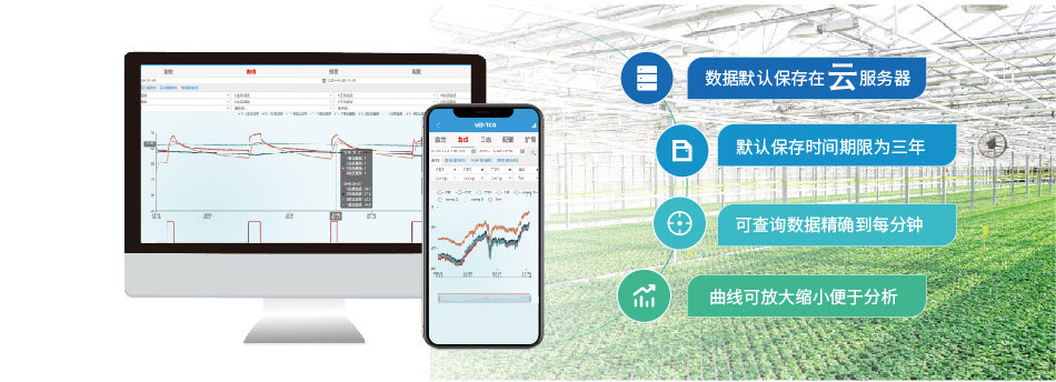 智慧溫室大棚系統(tǒng)數(shù)據(jù)存儲