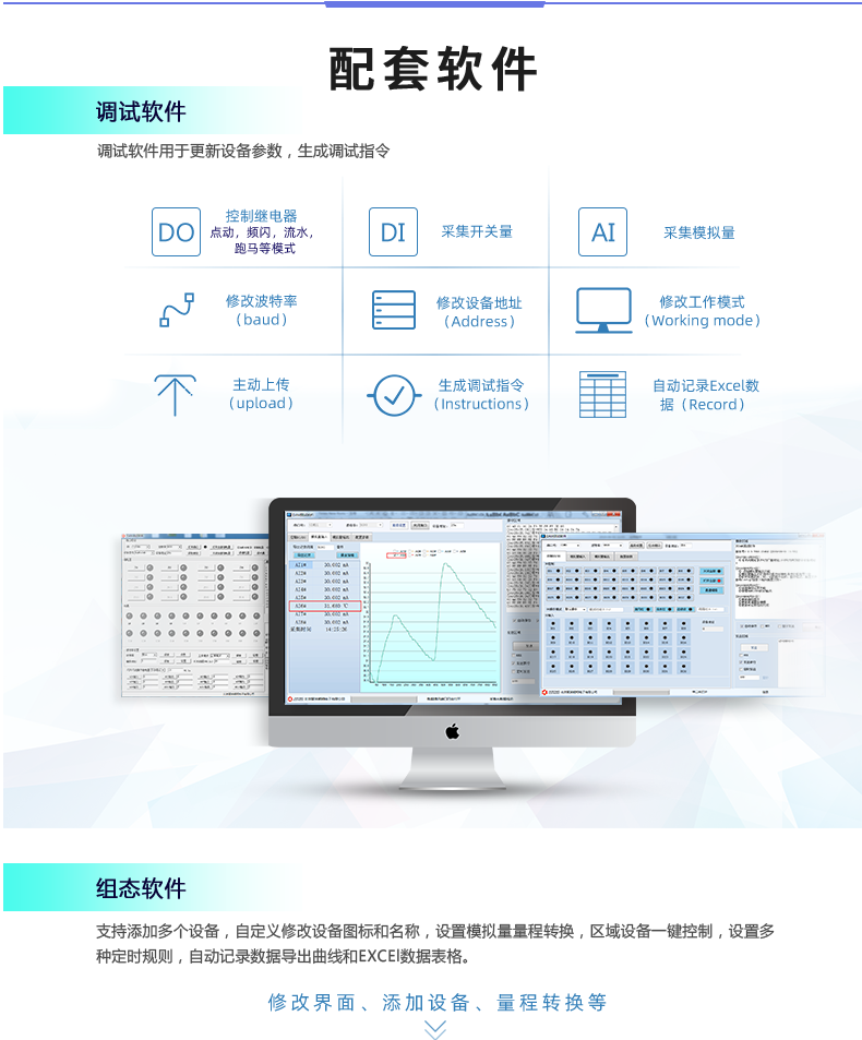 云平臺(tái) DAM-2424 工業(yè)級(jí)I/O模塊配套軟件