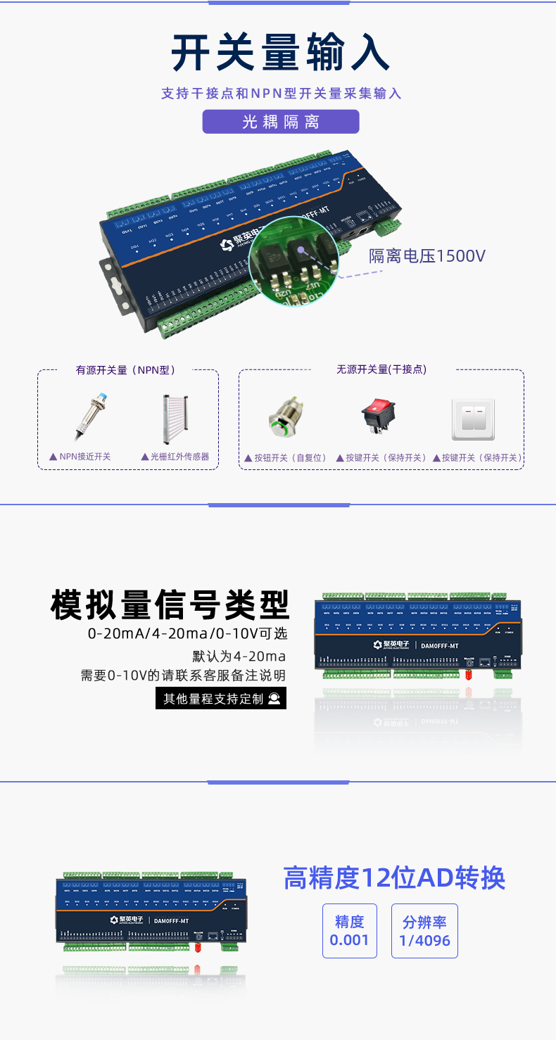 LoRa0FFF-MT LoRa無線測控模塊開關(guān)量輸入