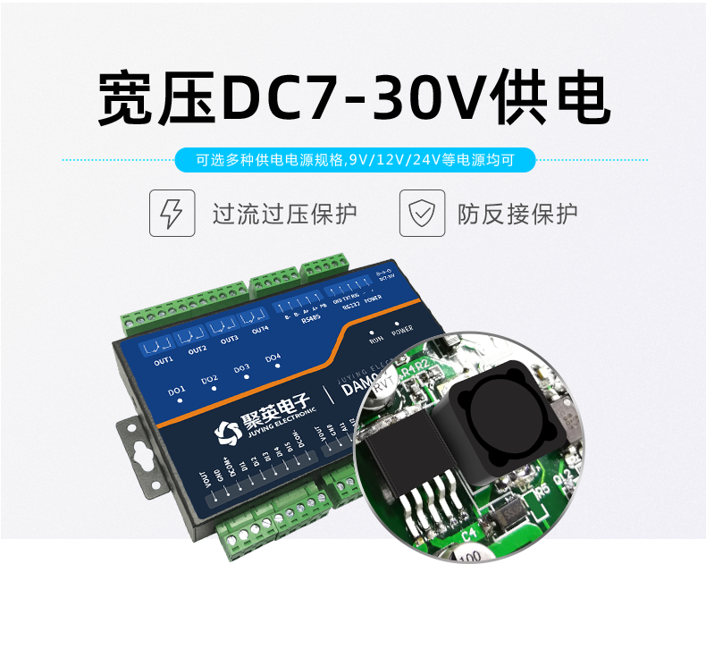 LoRa4552-MT LoRa無線測控模塊供電能力