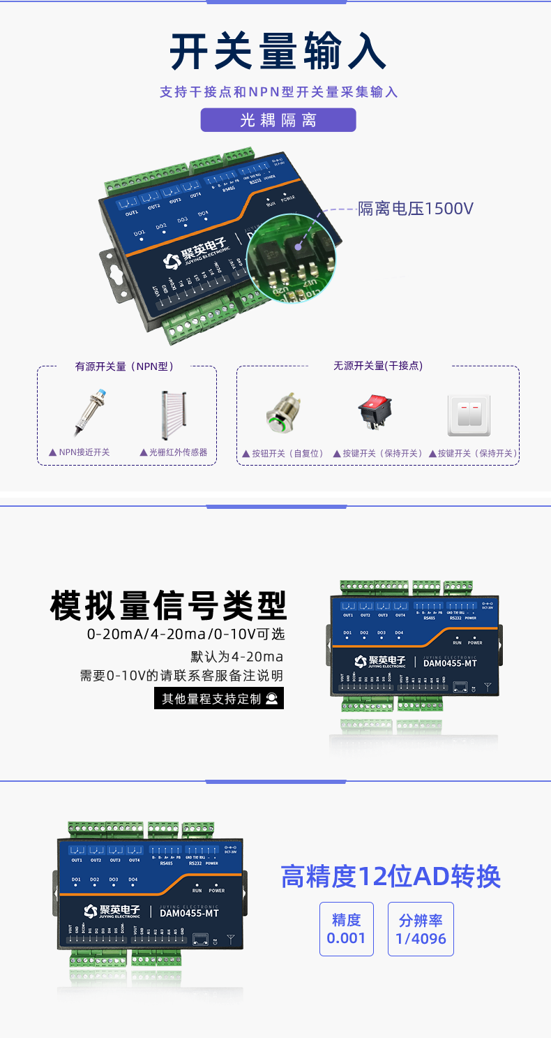 LoRa0455-MT LoRa無線測控模塊開關量輸入