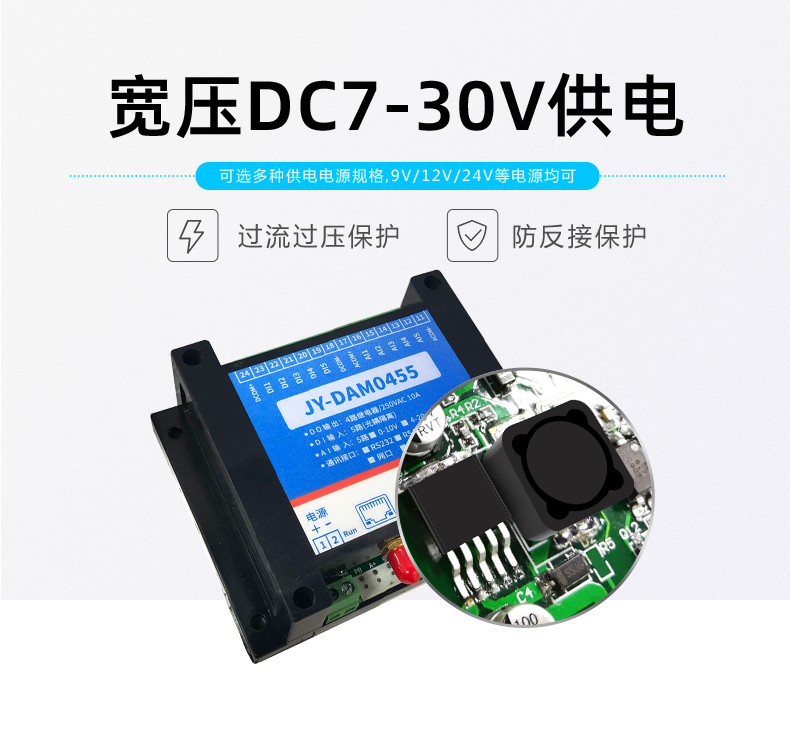 LoRa0455  LoRa無線控制模塊寬壓供電