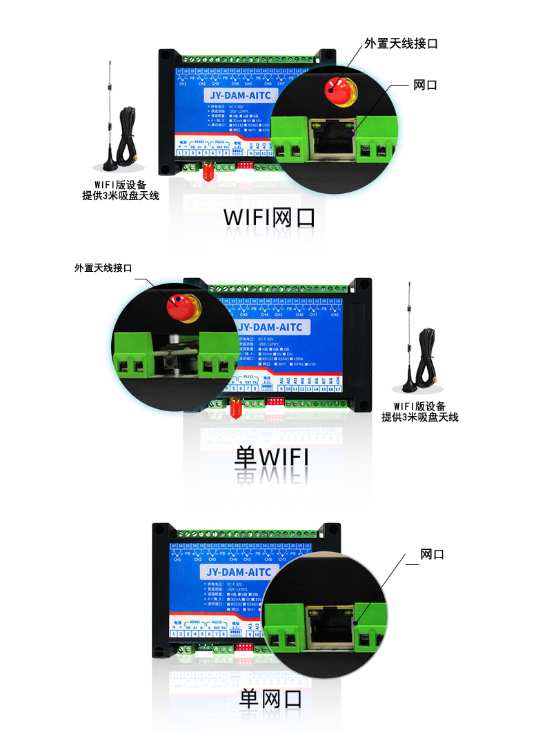 DAM-AITC 遠(yuǎn)程測(cè)控 溫度采集模塊通訊接口