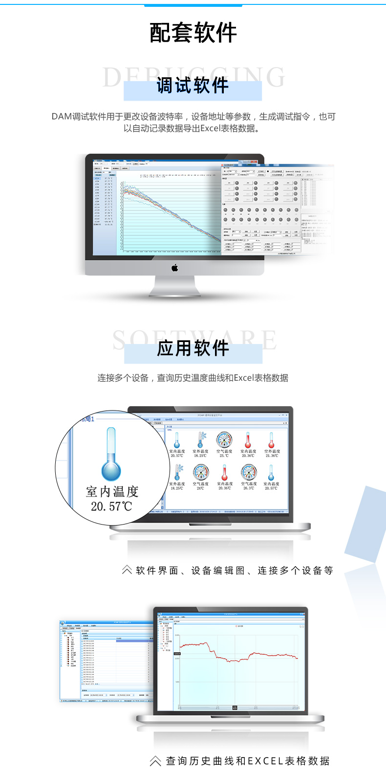 DAM-AITC 遠(yuǎn)程測(cè)控 溫度采集模塊配套軟件