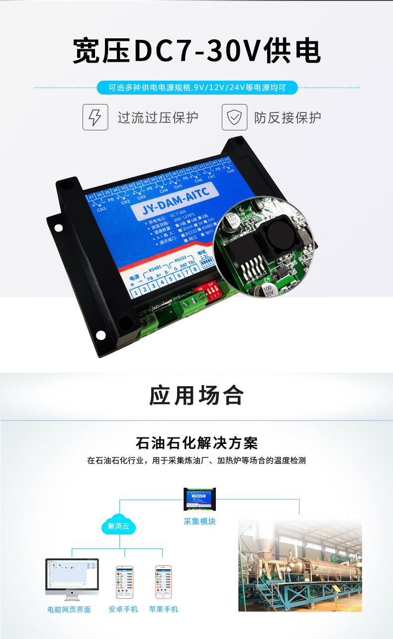DAM-AITC 遠(yuǎn)程測(cè)控 溫度采集模塊寬壓供電