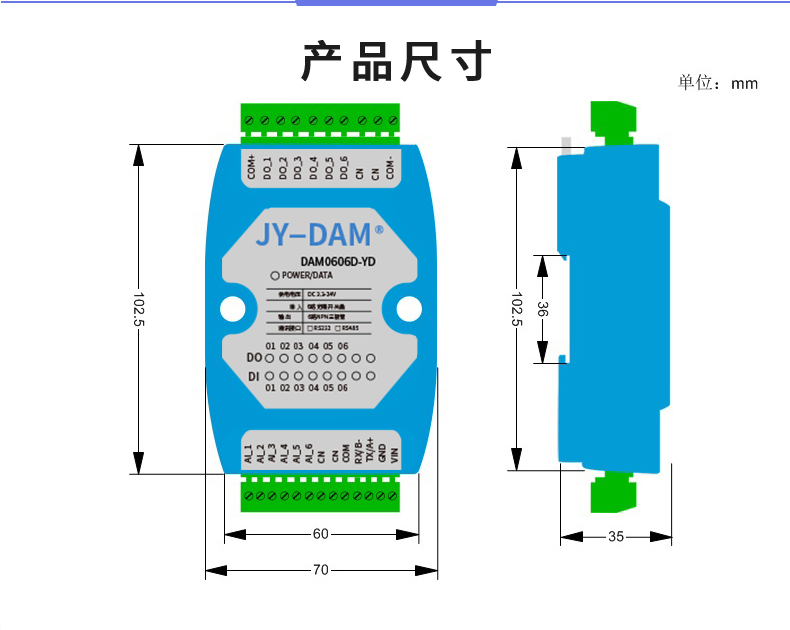 DAM-0606D-YD 工業(yè)級(jí)I/O模塊產(chǎn)品尺寸