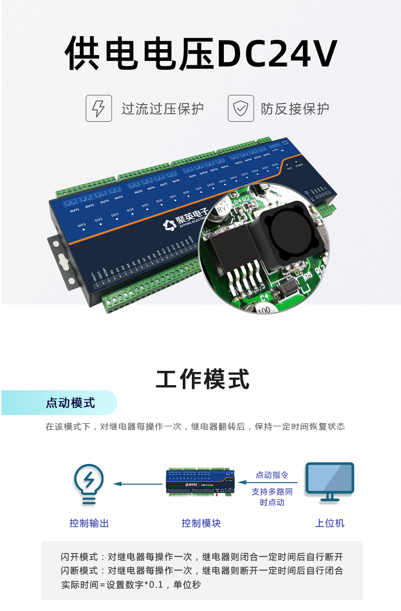 云平臺 DAM1616A-MT 遠(yuǎn)程數(shù)采控制器工作模式