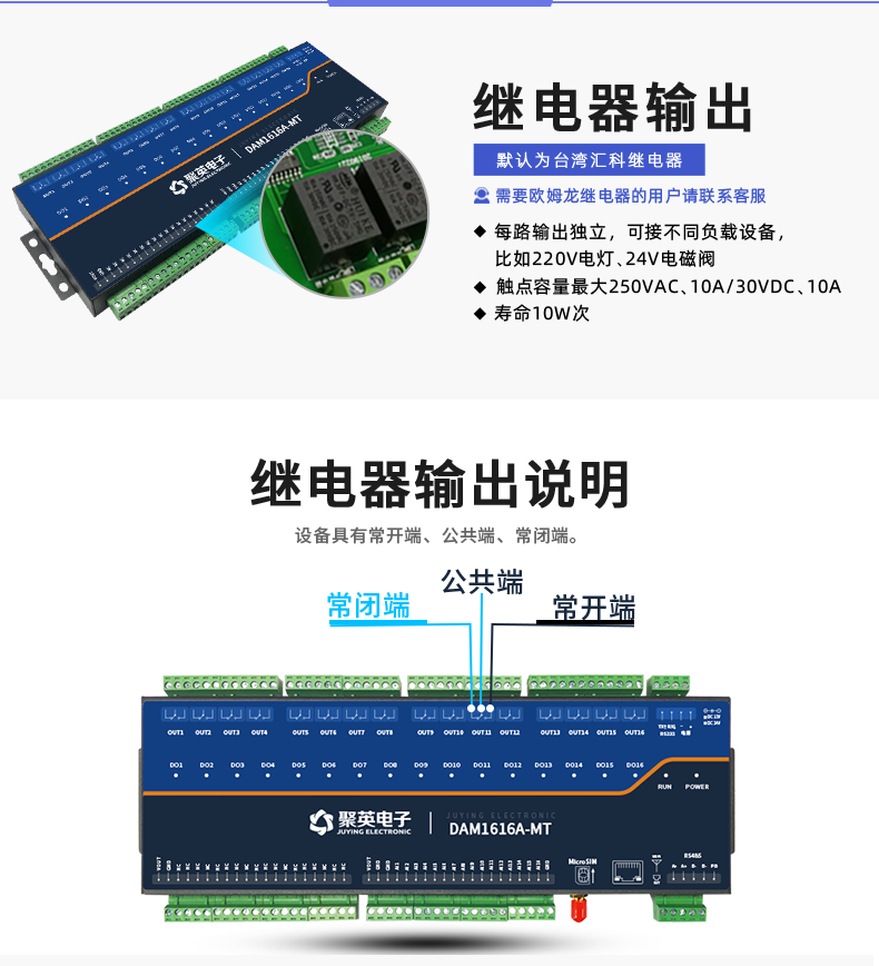 LoRa1616A-MT LoRa無線測(cè)控模塊輸出說明