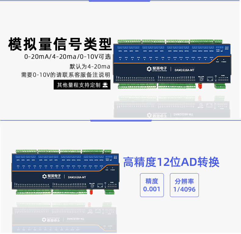 LoRa1616A-MT LoRa無線測(cè)控模塊信號(hào)類型