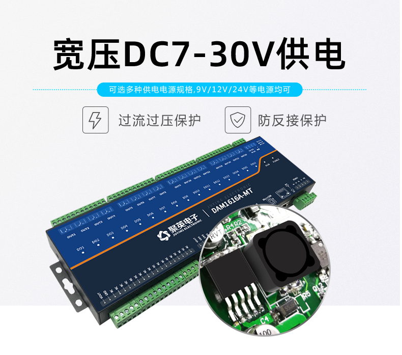 LoRa1616A-MT LoRa無線測(cè)控模塊寬壓供電