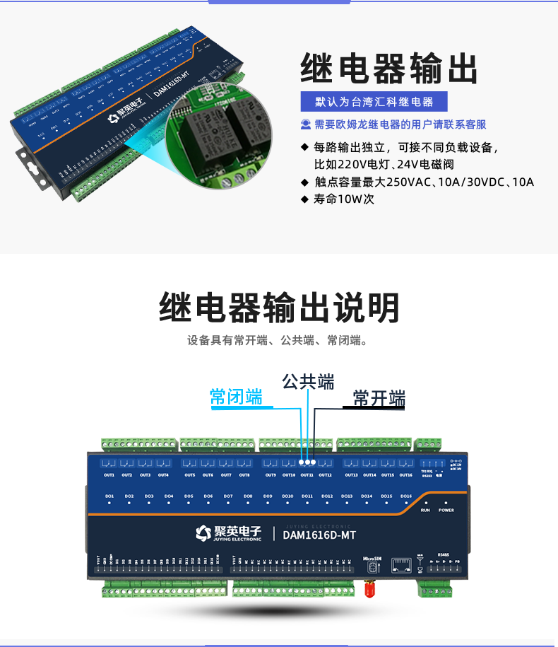 LoRa1616D-MT  LoRa無線測控模塊輸出說明