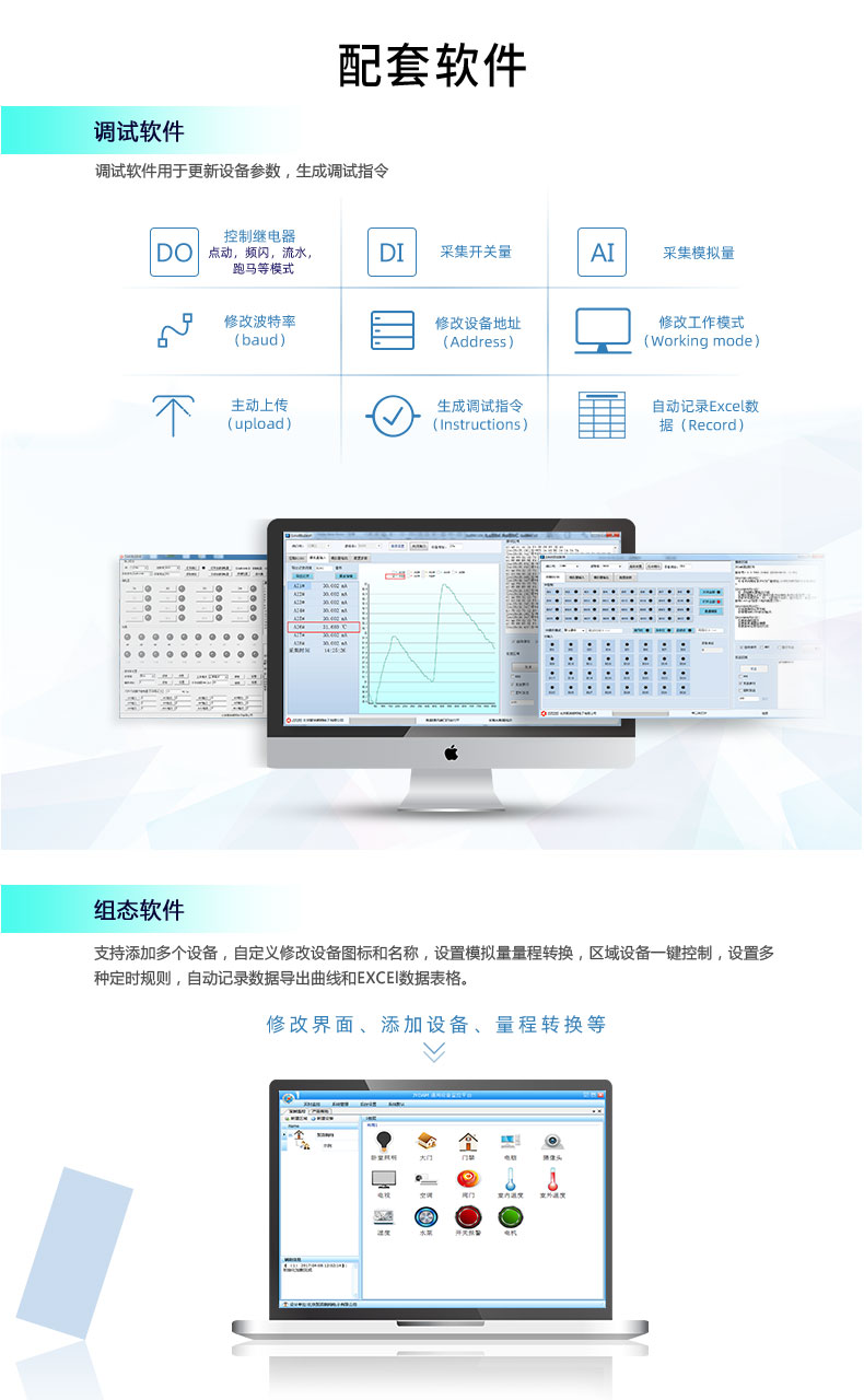 DAM1616D-MT 工業(yè)級網(wǎng)絡(luò)控制模塊配套軟件