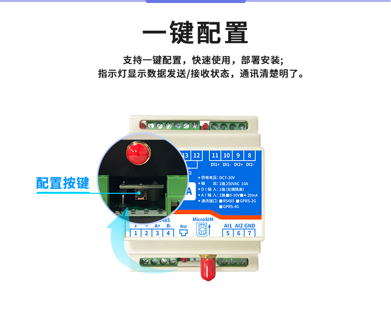 LoRa0222  LoRa無(wú)線控制模塊一鍵配置