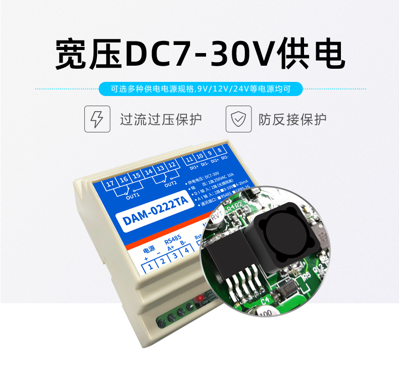 LoRa0222  LoRa無(wú)線控制模塊寬壓供電