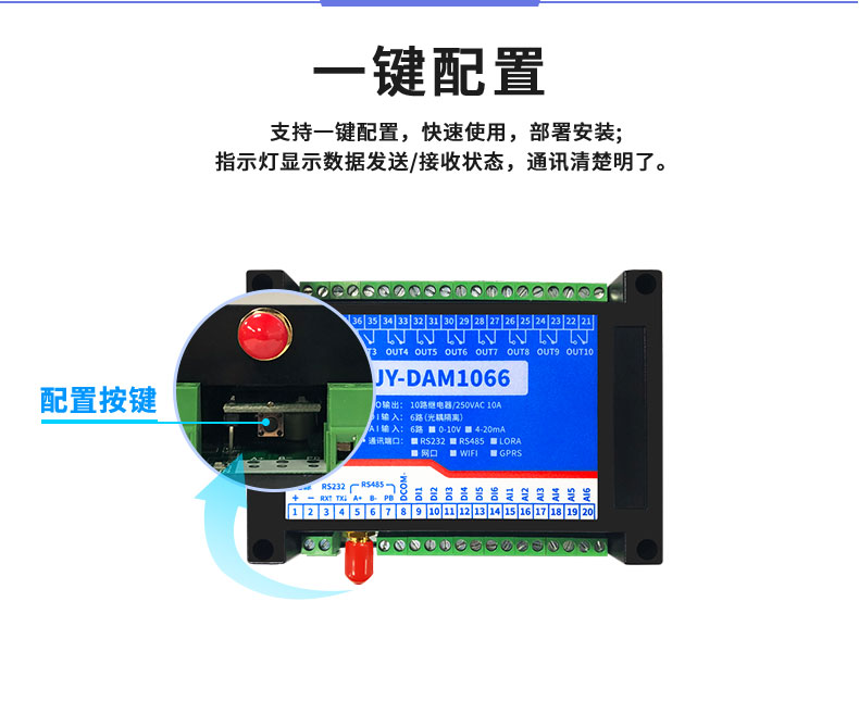 LoRa1066 LoRa無線控制模塊一鍵配置