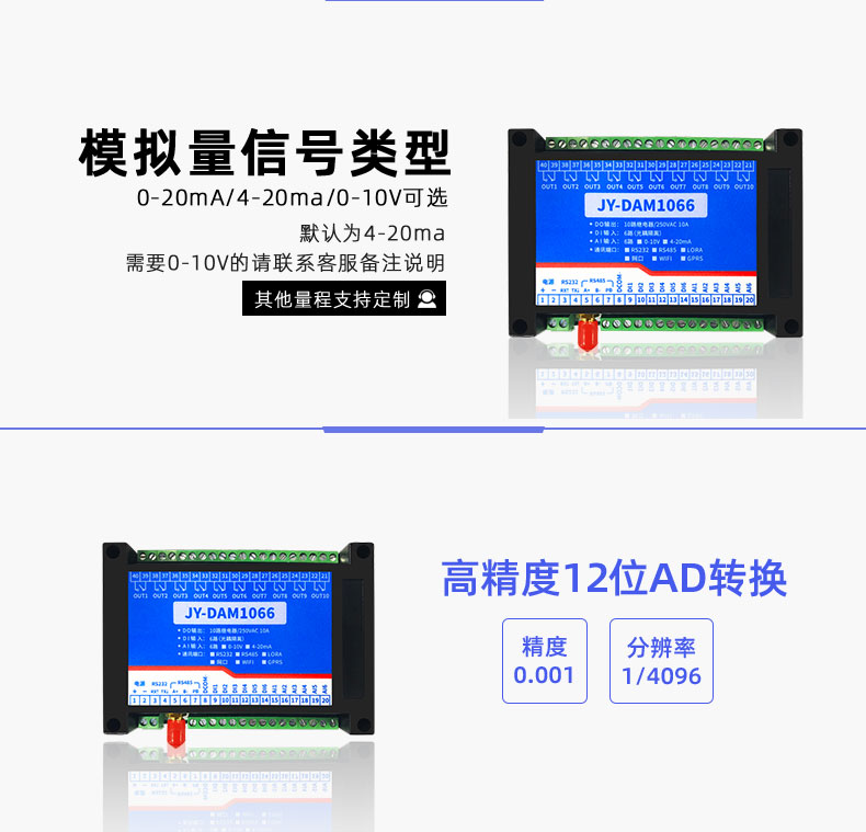 LoRa1066 LoRa無線控制模塊信號類型