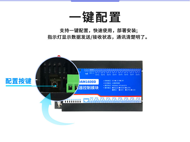 LoRa1600D LoRa無線控制模塊一鍵配置