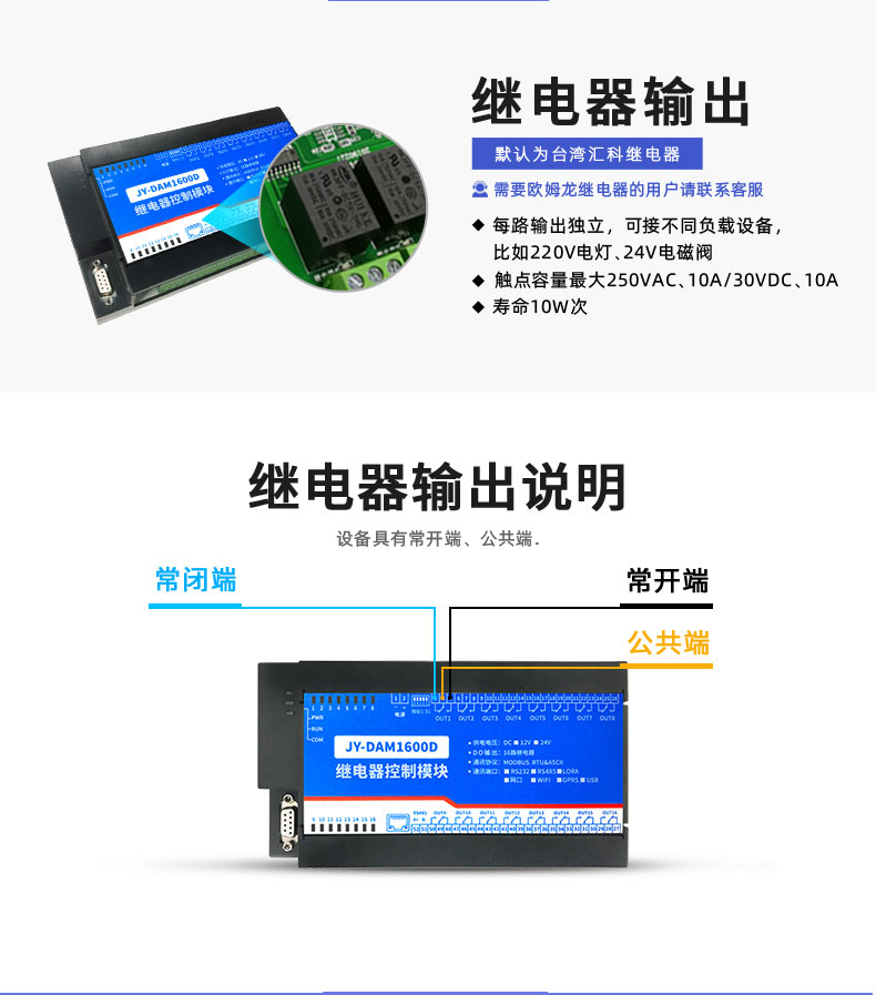 LoRa1600D LoRa無線控制模塊輸出說明