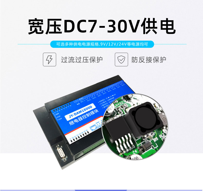 LoRa1600D LoRa無線控制模塊寬壓供電