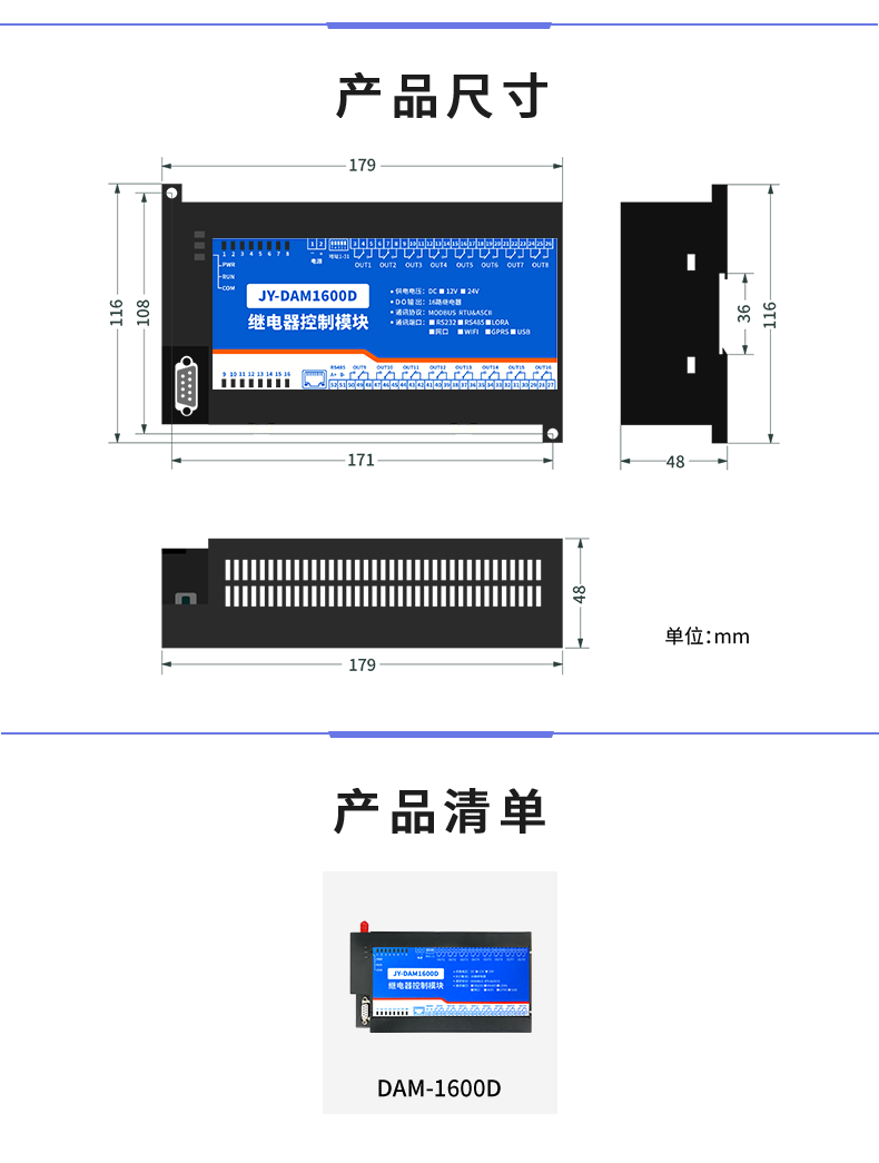 DAM-1600D 工業(yè)級數(shù)采控制器產(chǎn)品尺寸