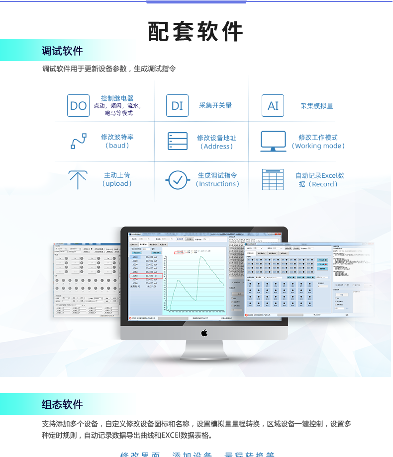 DAM-1600A 工業(yè)級(jí)網(wǎng)絡(luò)控制模塊 串口版配套軟件