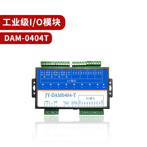 0404T數(shù)采工業(yè)級(jí)別