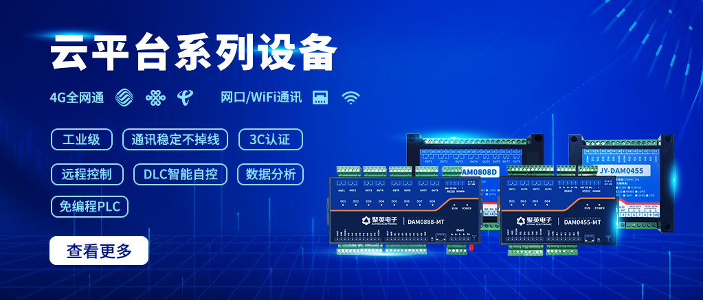 遙控IO模塊，是工業(yè)級遠程信息采集和控制管理模塊