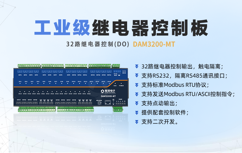 DAM-3200-MT 工業(yè)級數(shù)采控制器產(chǎn)品參數(shù)