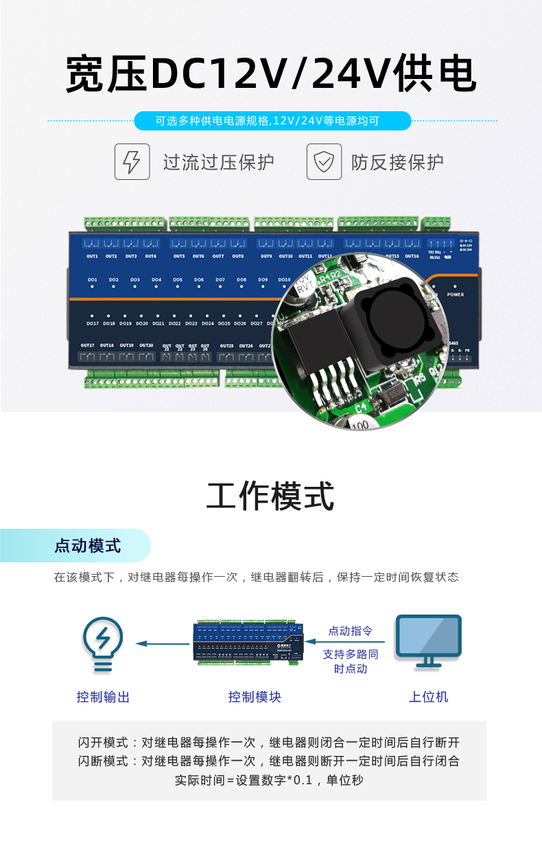 DAM-3200-MT 工業(yè)級數(shù)采控制器工作模式