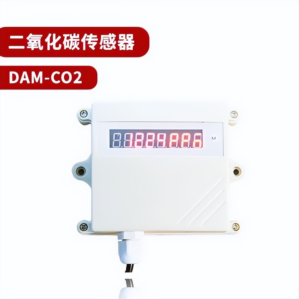 二氧化碳傳感器，DAM-CO2