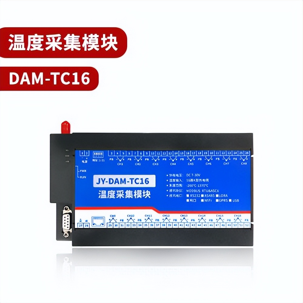 聚英電子 K型熱電偶測(cè)溫模塊 JY-DAM-TC16