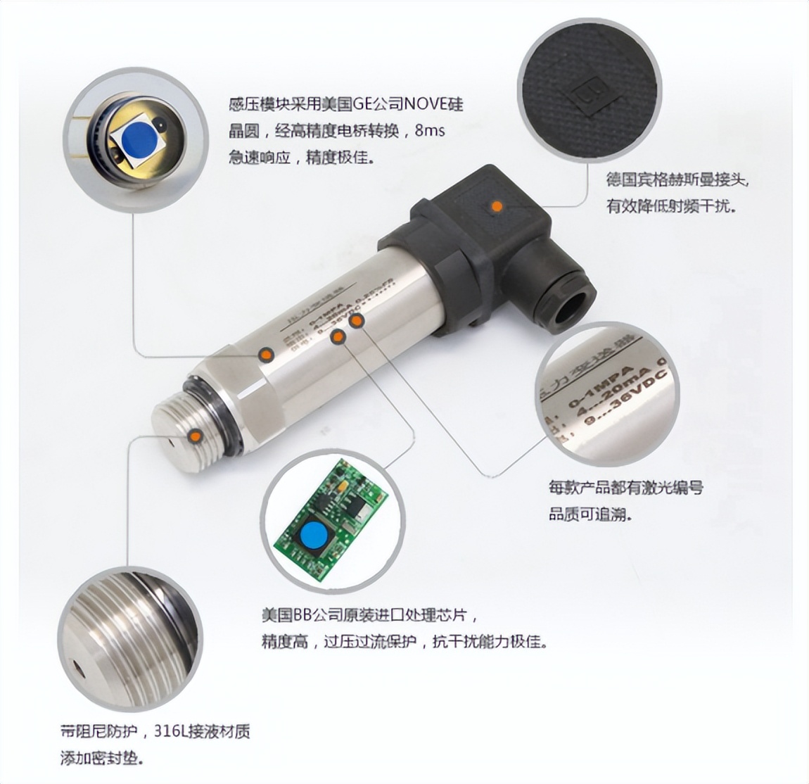 電壓輸出信號(hào)，壓力變送器