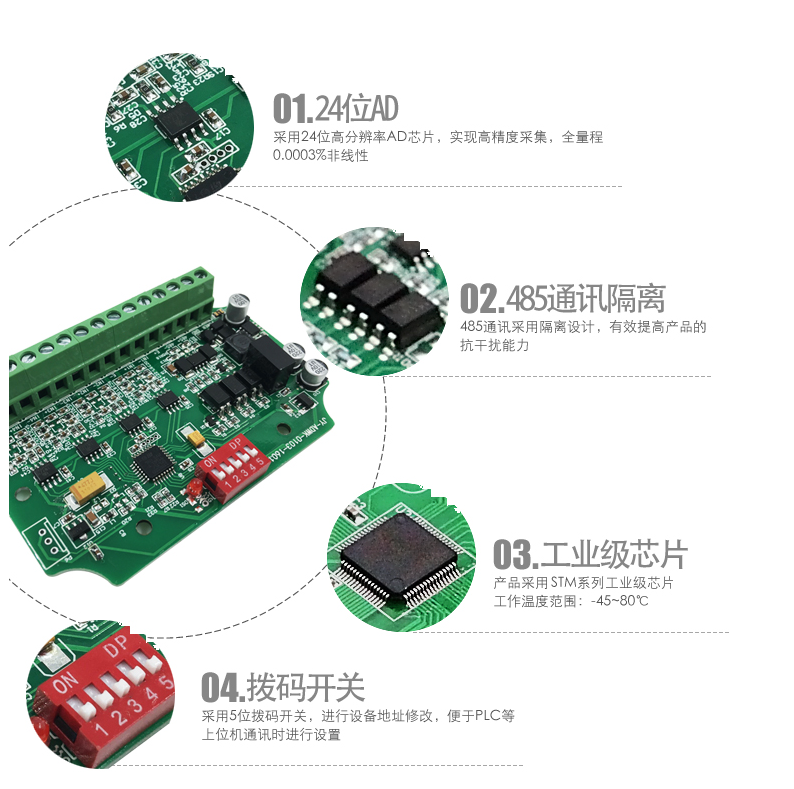 稱重變送器特點(diǎn)