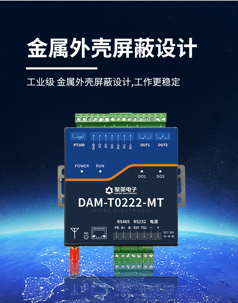 DAM-T0222-MT 工業(yè)級(jí)數(shù)采控制器特點(diǎn)