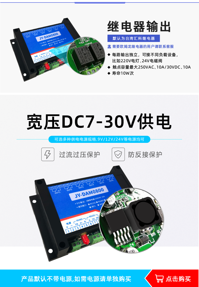 DAM-0800 工業(yè)級(jí)網(wǎng)絡(luò)控制模塊寬壓供電