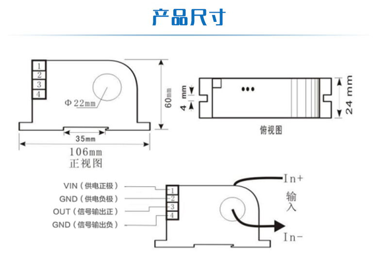 交流電流變送器