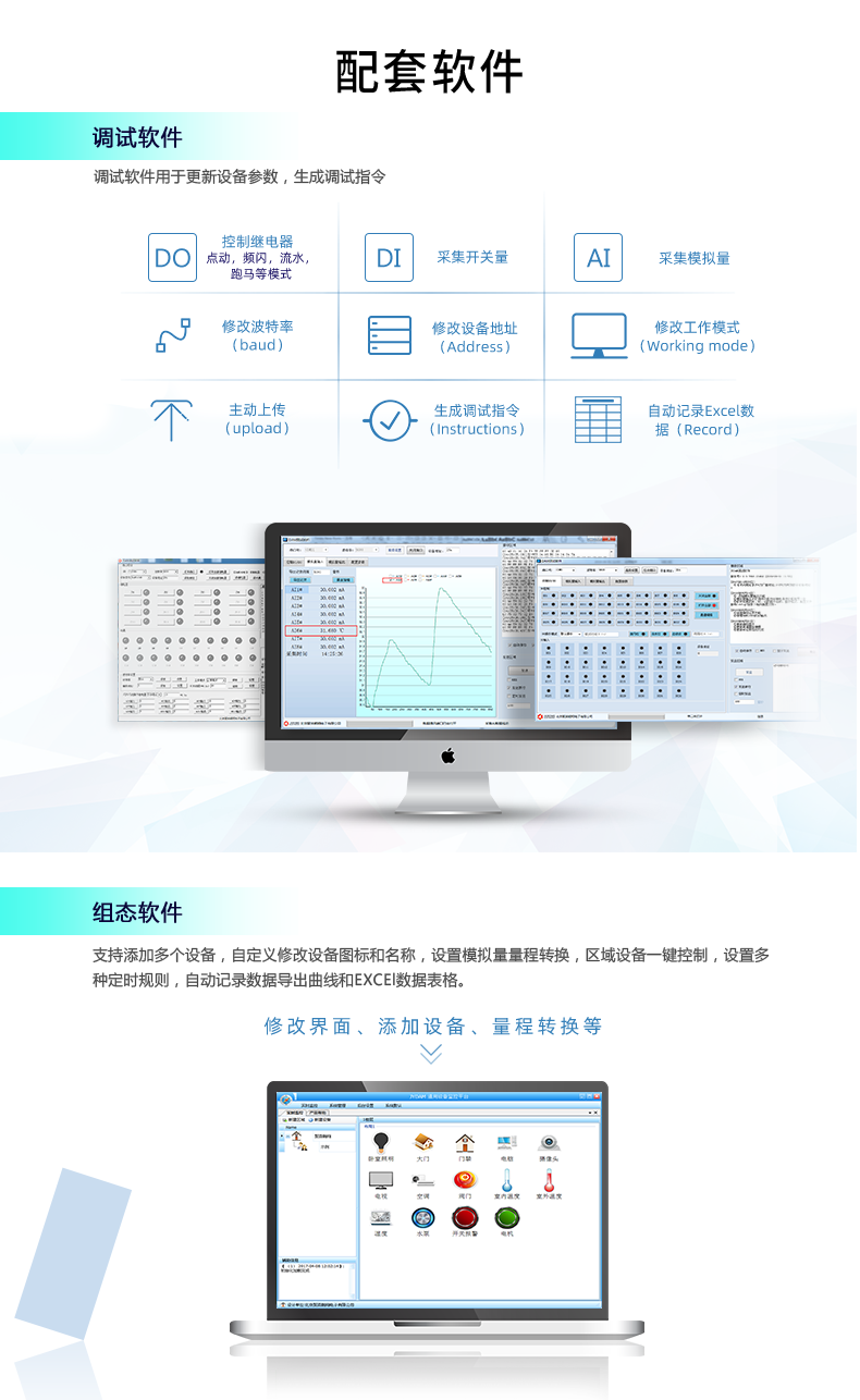 DAM-0404A 工業(yè)級網(wǎng)絡(luò)數(shù)采控制器配套軟件