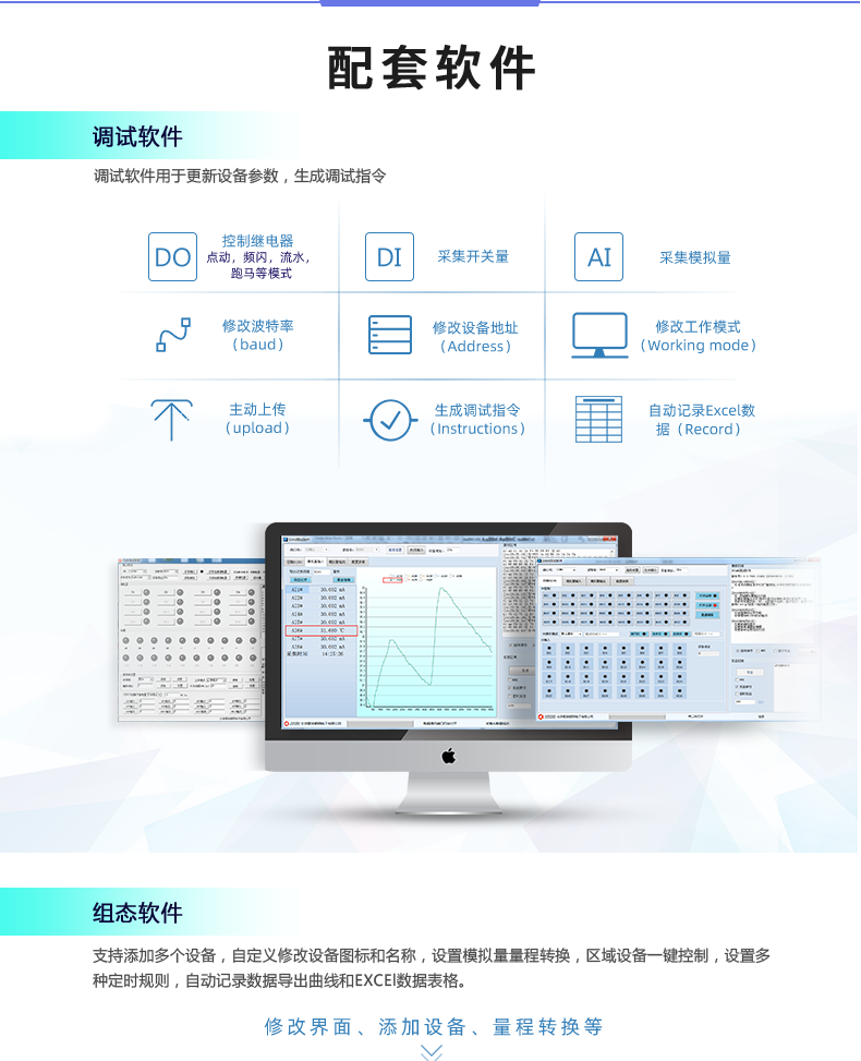 DAM-0202 工業(yè)級I/O模塊配套軟件