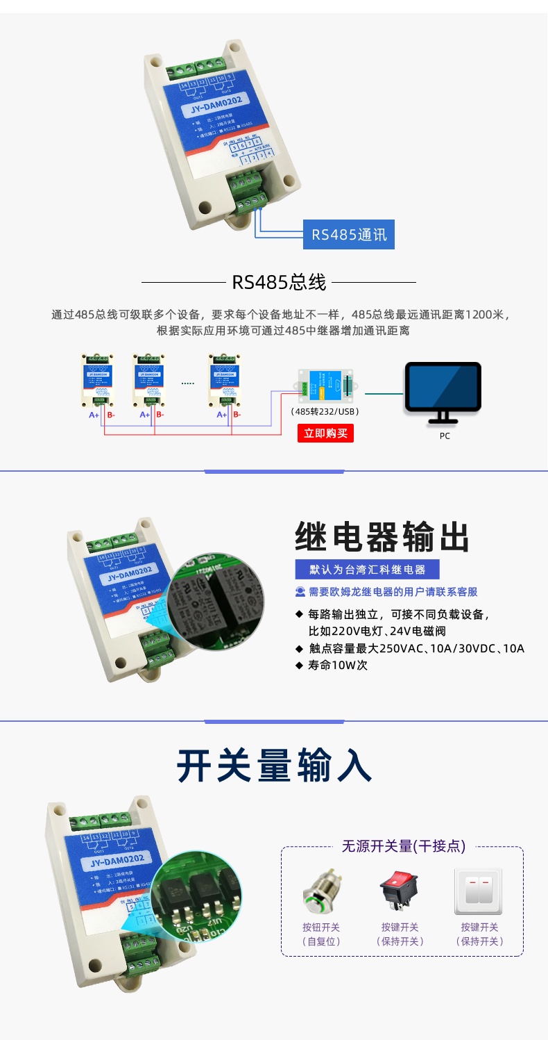 DAM-0202 工業(yè)級I/O模塊開關量輸入