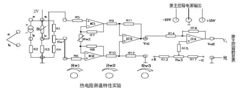 熱電偶測(cè)溫特性實(shí)驗(yàn)