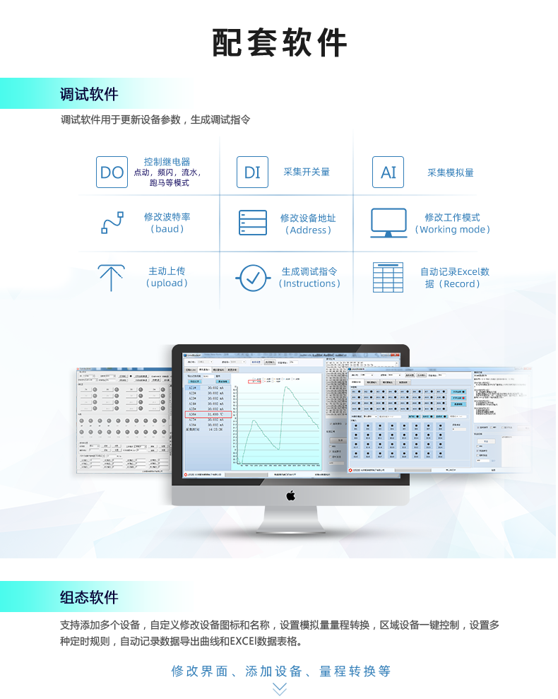 DAM-8884 工業(yè)級數(shù)采控制器配套軟件