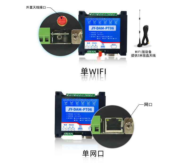 DAM-PT06 遠(yuǎn)程測(cè)控 溫度采集模塊通訊接口