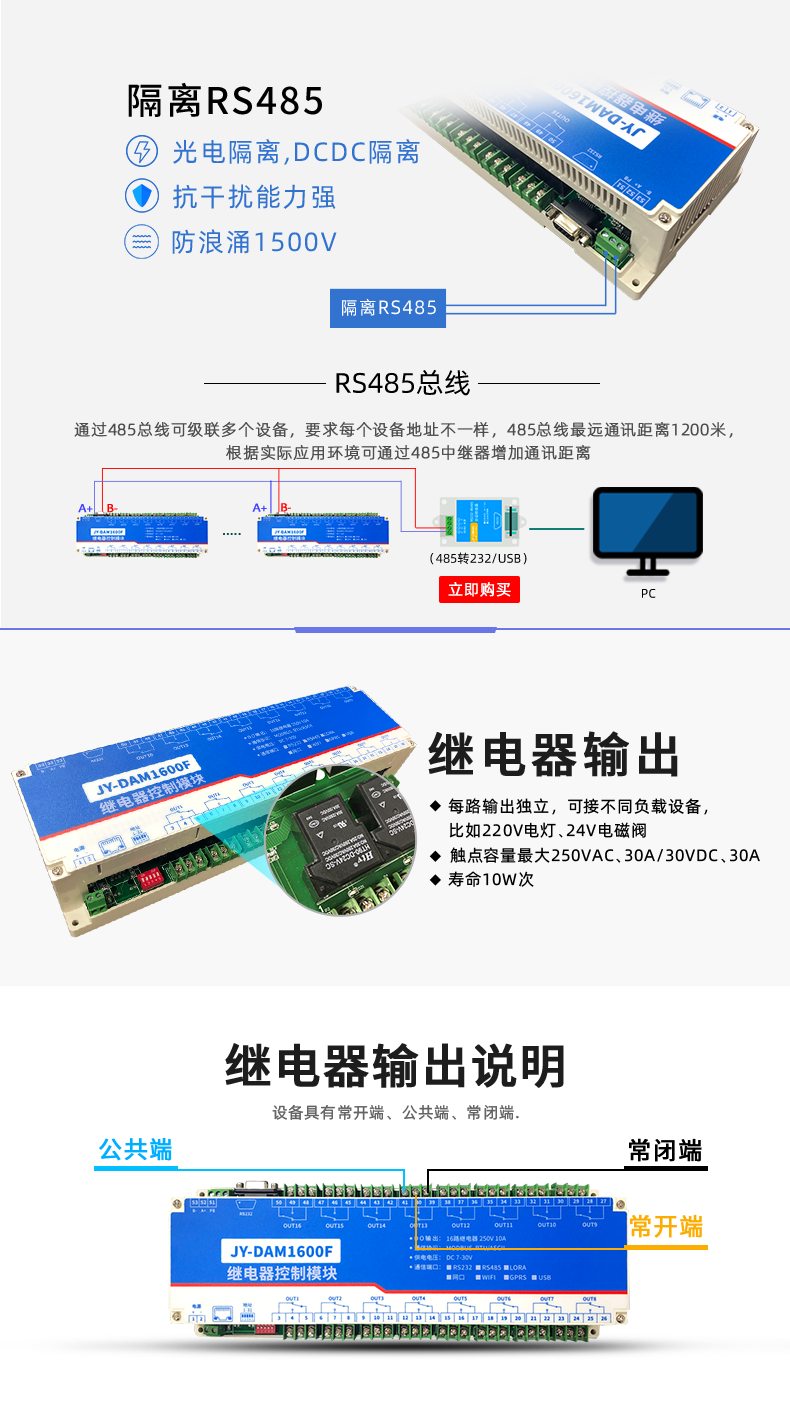 DAM-1600F 工業(yè)級I/O模塊輸出說明