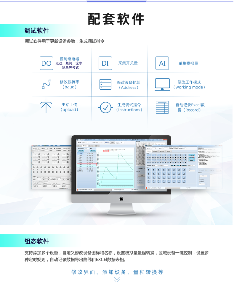 DAM-1600F 工業(yè)級I/O模塊配套軟件