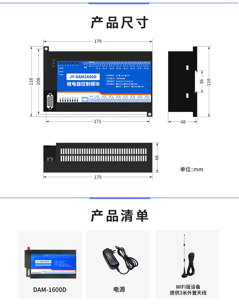 DAM-1600D 工業(yè)級網(wǎng)絡(luò)控制模塊產(chǎn)品尺寸