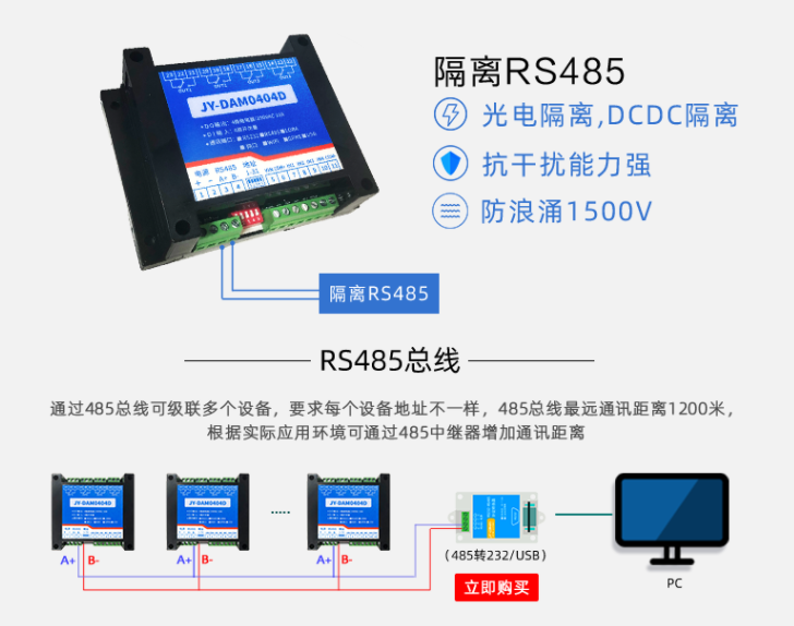 光電隔離，DCDC隔離