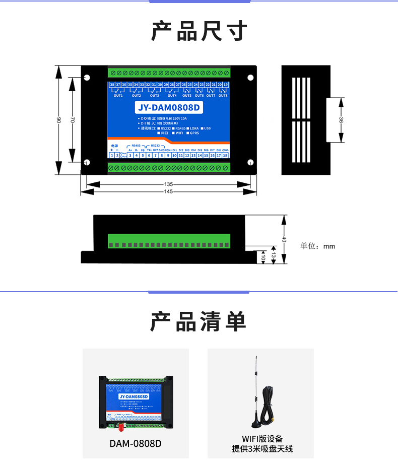 DAM-0808 工業(yè)級(jí)網(wǎng)絡(luò)控制模塊產(chǎn)品尺寸